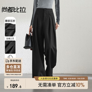 尚都比拉高腰垂感闊腿褲女秋季時(shí)尚通勤褲子顯瘦長(cháng)褲 黑色 M 