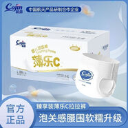 茵茵（cojin）薄樂(lè )C嬰兒紙尿褲拉拉褲尿不濕訓練褲學(xué)步新生兒超薄透氣柔軟 紙尿褲S碼140片壹箱 1片裝