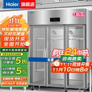 海爾（Haier）商用冰箱四門冰柜大容量不銹鋼立式冷藏保鮮柜冷凍速凍柜廚房酒店后廚高身雪柜 【玻璃門款】360℃風(fēng)循環(huán)430不銹鋼三開(kāi)門