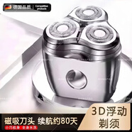 OSPIRO德國品質(zhì)小鋼炮電動(dòng)剃須刀男士新款手動(dòng)旅行便攜三頭黑科技刮胡刀節日禮物送爸爸送老公 [德國二代數顯款]流金銀