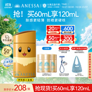 安熱沙（Anessa）新一代小金瓶防曬乳60mL防曬寶可夢伊布聯(lián)名款學(xué)生軍訓(xùn)