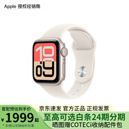 Apple/蘋(píng)果 Watch SE 3 2025款 智能手表運動(dòng)型表帶 星光色 GPS版 40mm S/M
