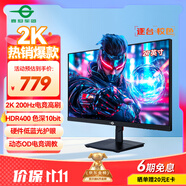 泰坦軍團(tuán)27英寸 2K高清 原生200Hz 專(zhuān)業(yè)電競(jìng)顯示器 FastIPS硬件低藍(lán)光HDR400廣色域1ms 10Bit高刷版P2710R2