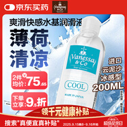 vanessa & co潤滑液人體潤滑劑男女成人用品水性潤滑油云泥沙快感薄荷味200ml