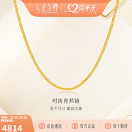 金至尊素鏈黃金項鏈女肖邦鏈鎖骨鏈W扣999足金生日禮物計價 4.68克