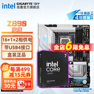 技嘉新品 英特爾intel Ultra 7 265K/KF 搭 Z890/B860小雕/冰雕/超級雕 主板CPU 板U套裝 Z890 GAMING X 【魔鷹X WIFI7】 Ultra 7 265K