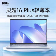 戴爾靈越16PLUS 7630 2023款 16英寸大屏13代酷睿 高性能設計視頻剪輯游戲輕薄款筆記本  i5-13420H 16G 512G固態(tài)定制 藍色 16PLUS-7640