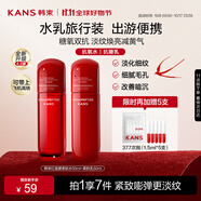 韓束紅蠻腰水乳50ml旅行裝 抗皺緊致中小樣護膚化妝品便攜套裝壓泵款