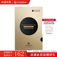 麥吉麗（Mageline）官方旗艦蠶絲石墨烯黑膜 紅茶薰衣草 黃糖清潔面膜補(bǔ)水保濕清潔痘 石墨烯多效緊致面膜