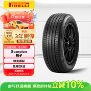 倍耐力汽車(chē)輪胎235/55R19 105V Scorpion適配領(lǐng)克08