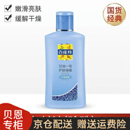 百雀羚官方旗艦店老國貨經(jīng)典護(hù)膚脂補(bǔ)水保濕滋潤護(hù)膚香脂雪花膏 甘油一號（珍珠） 170g 1瓶