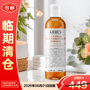 科顏氏（Kiehl's）金盞花爽膚水250ml 補水保濕護膚品【臨期清倉】