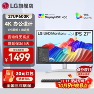 LG 27UP600K 27英寸 4K顯示器 HDR400 IPS面板 微邊框 設(shè)計繪圖 程序員 液晶臺式電腦顯示屏 PS5外接屏幕 27UP600K-W