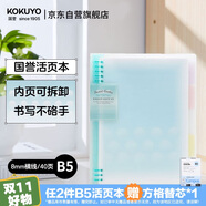 國譽（KOKUYO）【熱門商品】淡彩曲奇·柔光·B5活頁本大容量筆記本子記事本附5色分隔頁 40張 藍色 WSG-RUYP61B