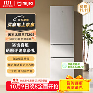 米家（MIJIA）小米冰箱205升三門(mén)小型家用電冰箱 節(jié)能安靜運(yùn)行冷凍冷藏 租房宿舍 BCD-205MDM03 米家小米冰箱三門(mén) 205L【升級(jí)款銀色系】