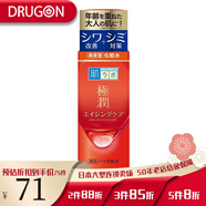 肌研 日本原裝進(jìn)口Hada Labo極潤系列 緊致保濕水/乳液/面霜 緊致補(bǔ)水 緊致化妝水-170ml