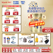惠氏港版S26金裝 HMO嬰幼兒營(yíng)養(yǎng)配方奶粉 金裝健兒樂 新版金裝4段850g3罐