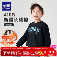 羅蒙兒童衛(wèi)衣春款男女童薄絨上衣大童男孩百搭休閑運(yùn)動衣黑加絨150