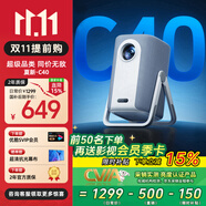 Amoi/夏新C40 投影儀家用超清智能投影機(jī)便攜臥室手機(jī)投影電視（光學(xué)自動對焦 1080P高清畫質(zhì) 家庭影院 )
