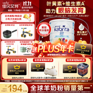 佳貝艾特（Kabrita）睛瀅 兒童成長配方羊奶粉4段800克（3歲以上）天然A2蛋白