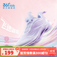 361°【商場(chǎng)同款】童鞋男女童跑鞋2025春季新款中大童體測專(zhuān)業(yè)跑鞋 361度白/治愈紫色-女童 33