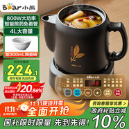 小熊（Bear）中藥壺 煎藥壺 全自動免看管中藥鍋 家用分體式陶瓷藥罐熬藥壺文武火變頻 4L大容量JYH-S40D1 二煎