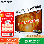 索尼（SONY）FW-65BZ30L辦公大屏顯示器電65英寸視機(jī)4K超高清HDR 無線投屏 視頻會(huì)議屏多用途廣告機(jī)