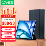 畢亞茲適用2025/24款M3芯片iPad Air 13保護套 蘋果平板電腦13英寸三折支撐智能休眠保護殼PB510-金剛黑