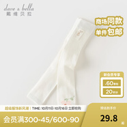 戴維貝拉（DAVE＆BELLA）舞蹈襪兒童襪子女童連褲襪嬰兒寶寶童襪春秋打底褲白襪子幼兒絲襪 米白【DB1248409】 1-1.5歲 80cm（建議身高73-80cm）