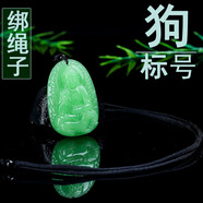 胖東來(lái)同款和田玉觀(guān)音吊墜2025屬鼠轉運吉祥物12生肖鼠守護神千手 (綁繩子)成人標號(屬豬)阿彌陀佛