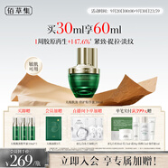 佰草集太極啵啵蜜精華液面部精華乳/蜜30ml淡化細(xì)紋