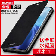 莫凡（Mofi）莫凡小米11手機(jī)殼小米11pro保護(hù)套mi十一青春版硅膠米11ultra防摔 星夜藍(lán)新睿-防刮防摔 小米11Pro