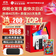 任天堂（Nintendo）【國內(nèi)保稅倉】Switch2/1代 OLED/續(xù)航加強日版/港版便攜家用ns體感游戲機掌機 日版OLED白色+馬里奧奧德賽(保稅倉）