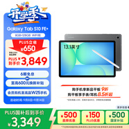 三星 Samsung【國家補貼】S10 FE+ 13.1英寸2025年款平板電腦/AI智享學習辦公 8GB+128GB 清雅灰 WIFI