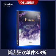 芬絲尼（Fensine）【官方】芬絲尼活性肽水凝煥顏面膜補水保濕(微商同款) 芬絲尼活性肽水凝煥顏面膜