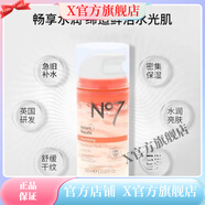 Boots【官方】Boot No7冰淇淋面膜保濕補水嫩膚冰激凌熬夜急救面膜 水保濕面膜