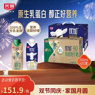 優(yōu)加純牛奶兒童營(yíng)養早餐禮盒裝 250ml*10*2組合裝 禮盒裝