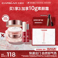 卡姿蘭（Carslan）自然裸妝提亮保濕套組(素顏霜50g彩色口紅唇膏3g) 生日禮物送女生
