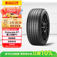 倍耐力汽車輪胎225/45R18 95Y 第二代新P7 (MO)原配奔馳C級