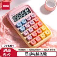 得力（deli）圓點高按鍵時尚計算器 10位數字顯示 高顏值學生/辦公用品 TE39漸變黃