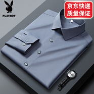 花花公子（PLAYBOY）男士襯衫長袖大碼透氣商務(wù)休閑彈力純色正裝抗皺免燙白襯衣工裝 灰色 38
