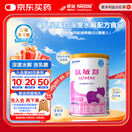 雀巢健康科學(xué)肽敏舒 含乳糖 乳蛋白深度水解配方粉 0-12月適用 正品保證 400g