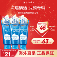 珊珂洗顏?？票駶嵜?20g*3保濕潔面深層清潔保濕款女生生日禮物