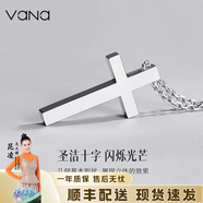 Vana信仰之光銀十字架項鏈男女情侶吊墜生日禮物送男女朋友老婆 男款十字架+十字鏈【禮盒裝】