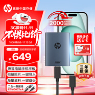 惠普（HP）1TB 戰(zhàn)移動固態(tài)硬盤 2000MB/s高性能讀寫Type-C便攜差旅高速傳輸 外接手機直連迷你硬盤 藍色