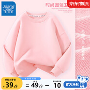 真維斯兒童衛(wèi)衣春秋款男童秋季純色上衣女童2025新款秋裝長(zhǎng)袖打底衫 粉色 160