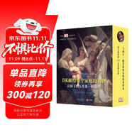 （樊登推薦）DK經(jīng)典三部曲：溫迪嬤嬤講述1000幅世界名畫+偉大的藝術(shù)家+世界自然奇觀全探索（京東專享）
