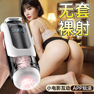 謎姬全自動(dòng)飛機杯加熱吮吸吞吐自男性成人專(zhuān)用安慰器用品玩具斐濟圣杯