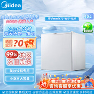 美的小冰箱 家用出租房宿舍辦公室客廳小型冰箱 一級能效節能冷藏冷凍保鮮小電冰箱 【節能單溫】45升單門(mén)冰箱BC-45M