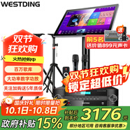 威斯?。╓ESTDING）108家庭ktv音響套裝唱歌全套設(shè)備家庭影院家用卡拉ok點歌機一體機音箱 T8+功放+話筒+支架
